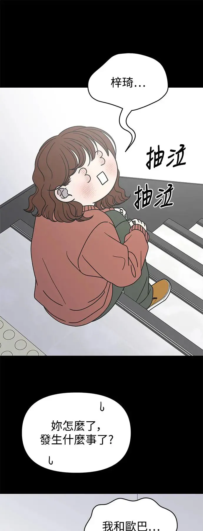 第23话 第46页