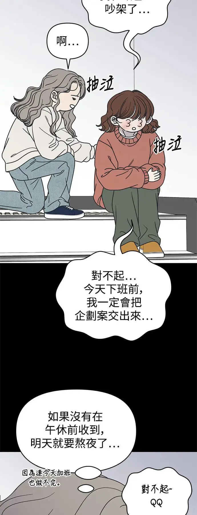 第23话 第47页