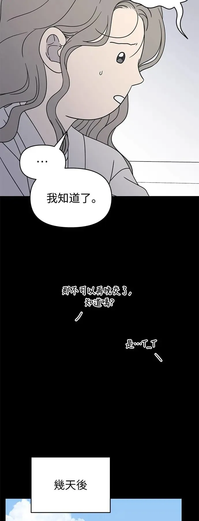 第23话 第48页