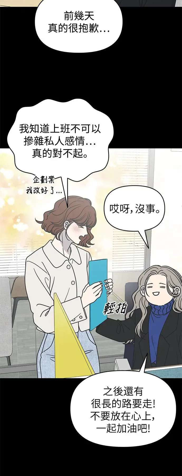 第23话 第50页