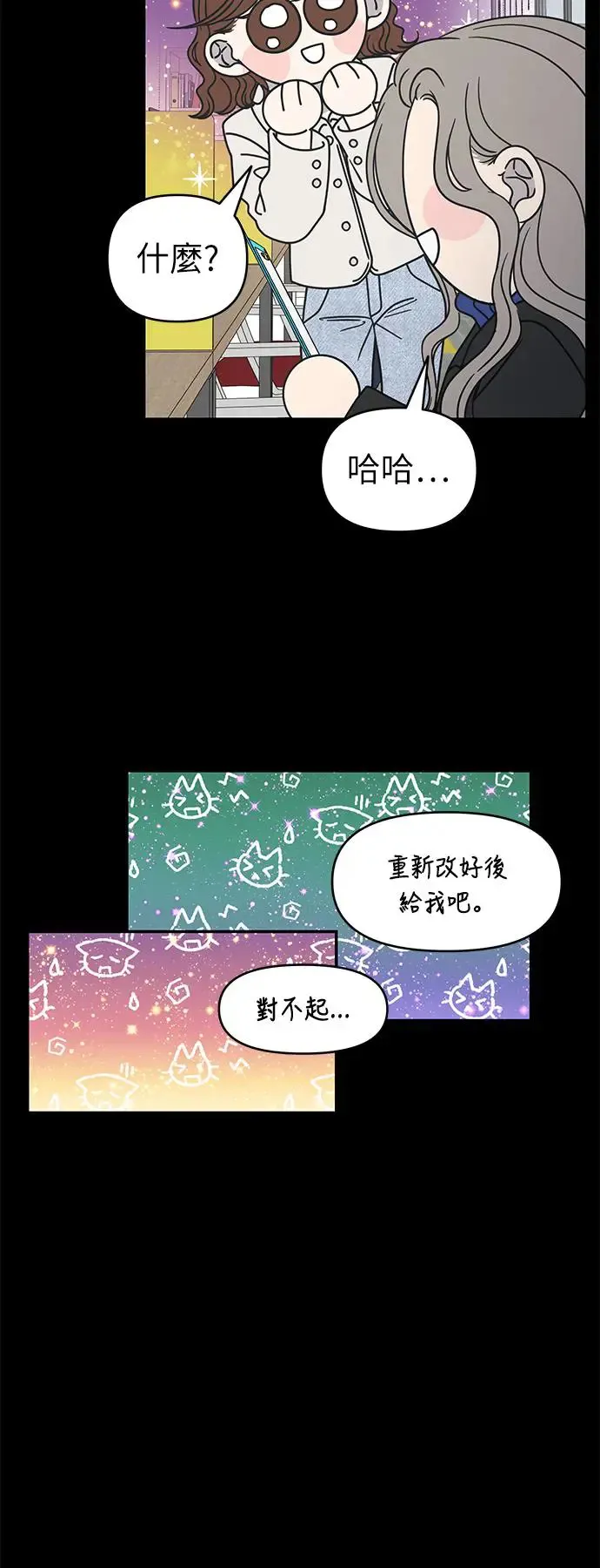 第23话 第53页