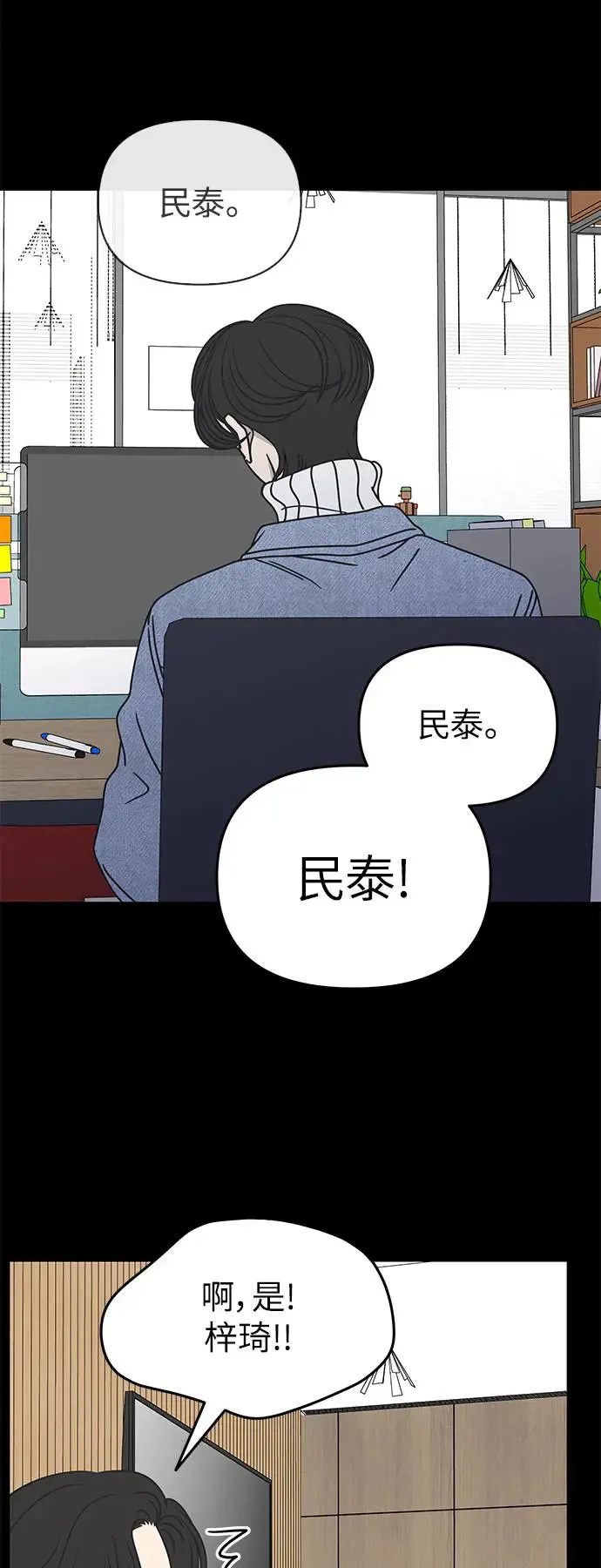 第23话 第54页