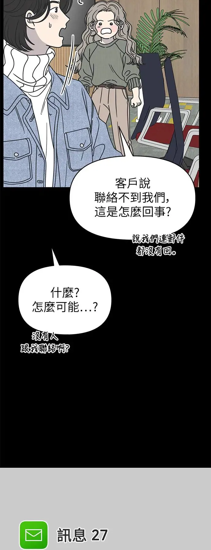 第23话 第55页