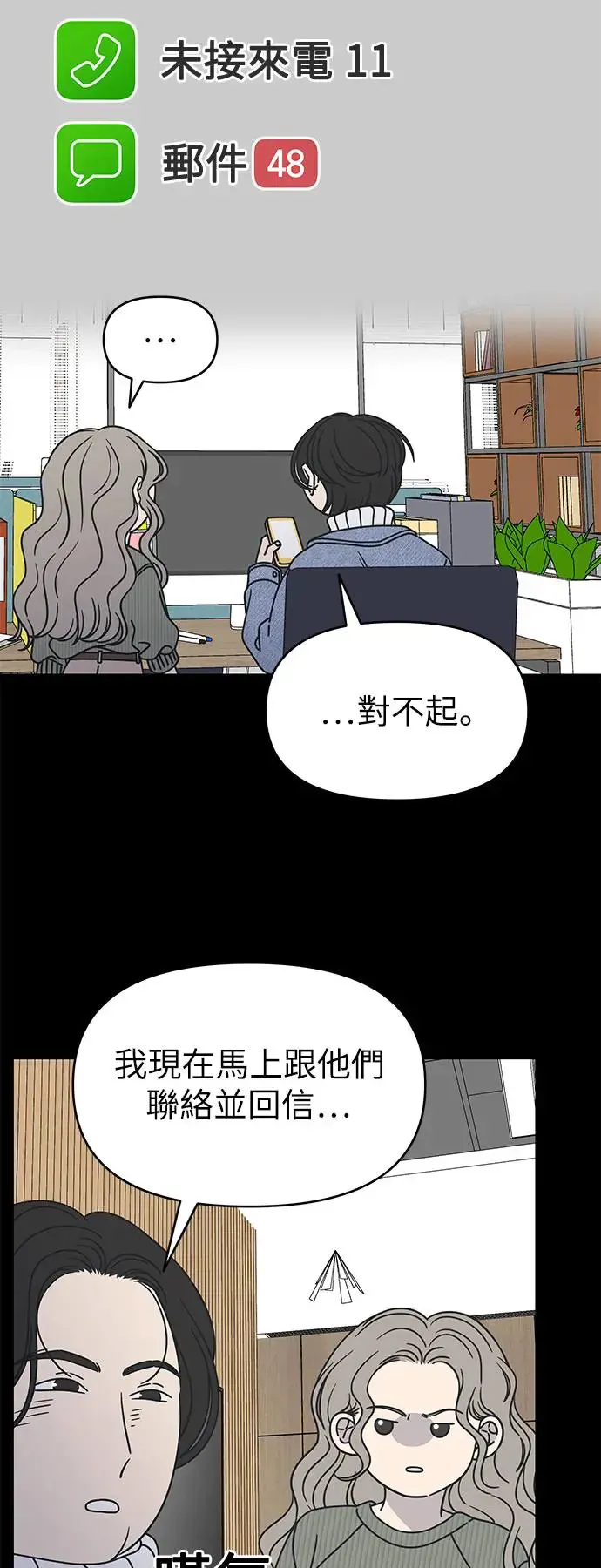 第23话 第56页