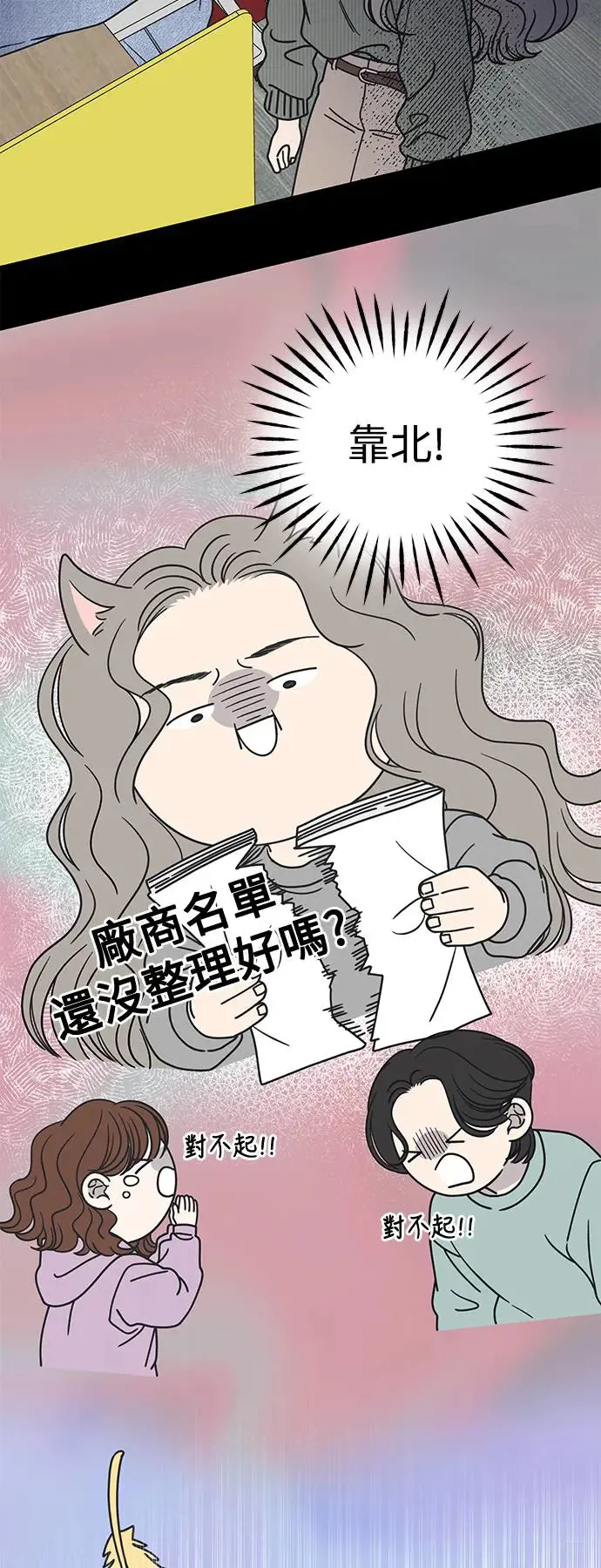 第23话 第59页
