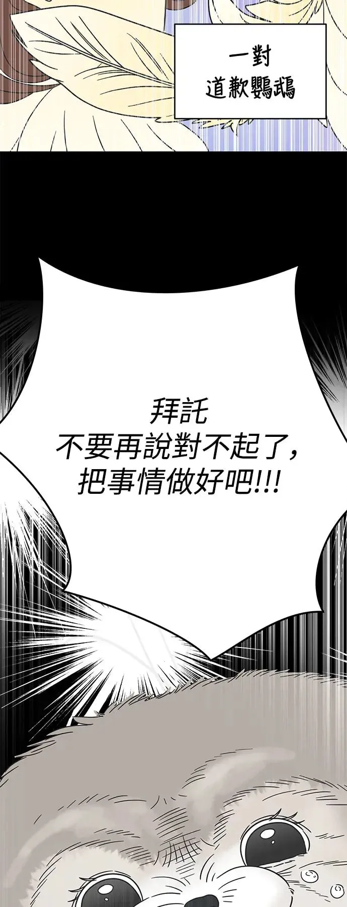 第23话 第61页