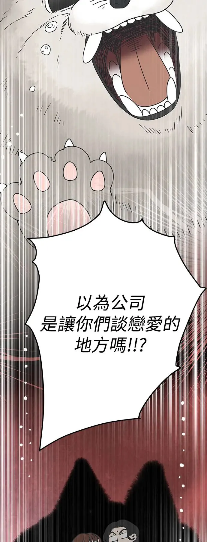 第23话 第62页