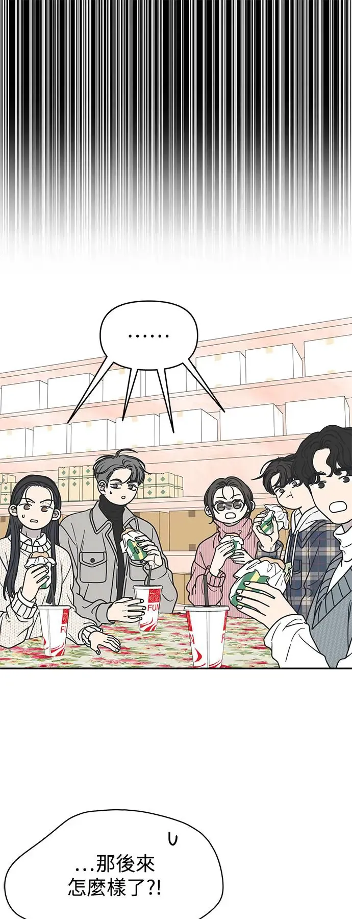 第23话 第64页