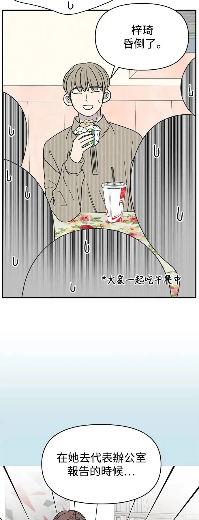 第23话 第65页