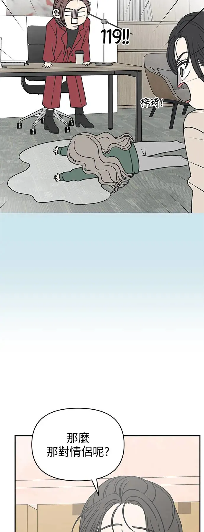 第23话 第66页