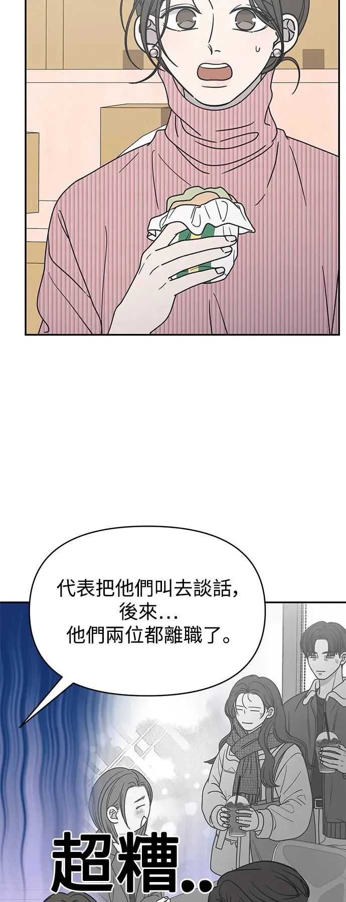 第23话 第67页
