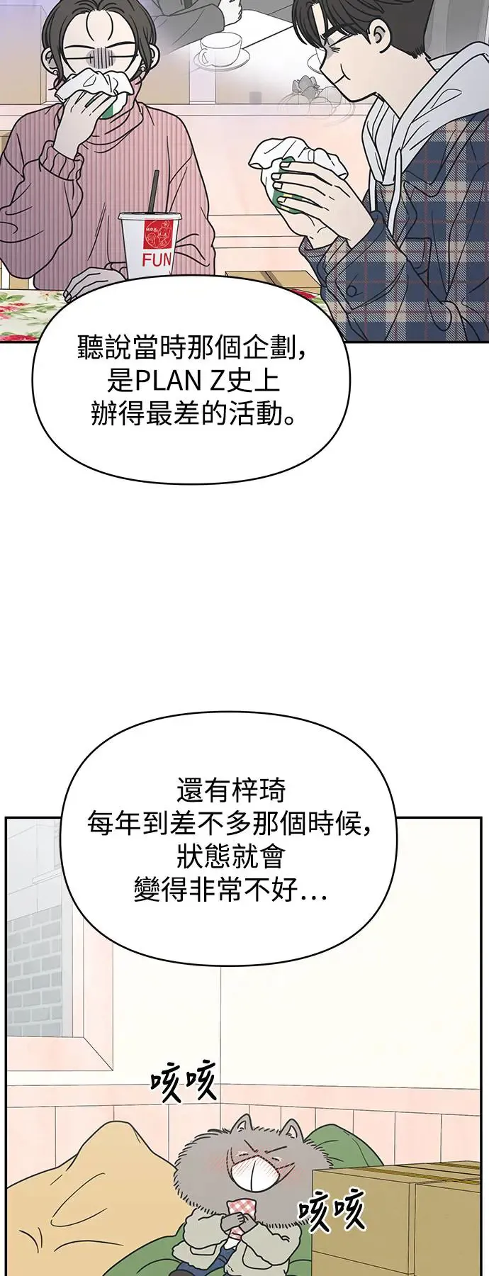 第23话 第68页