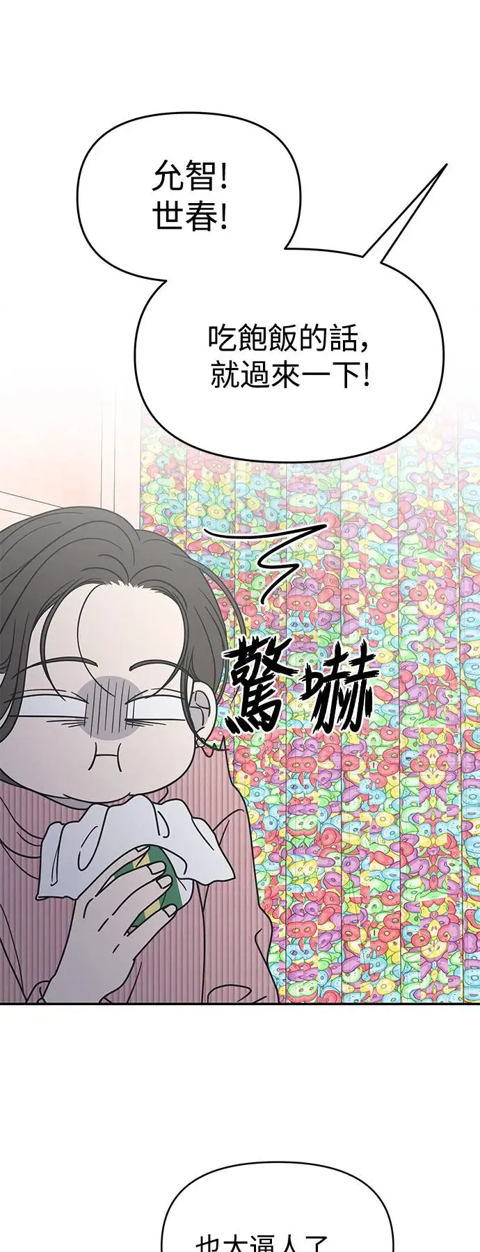 第23话 第70页