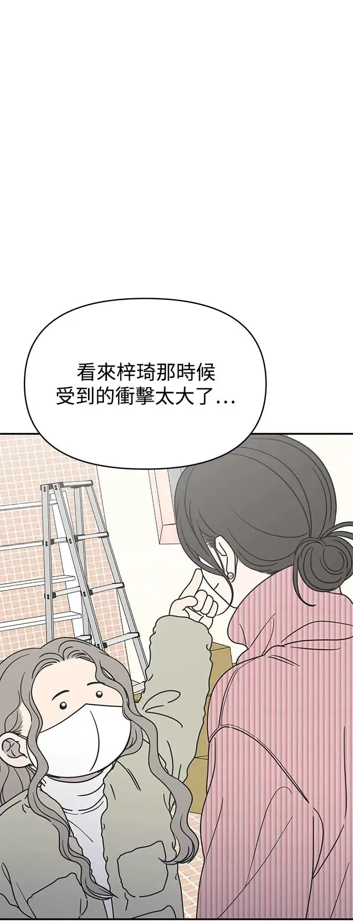第23话 第73页