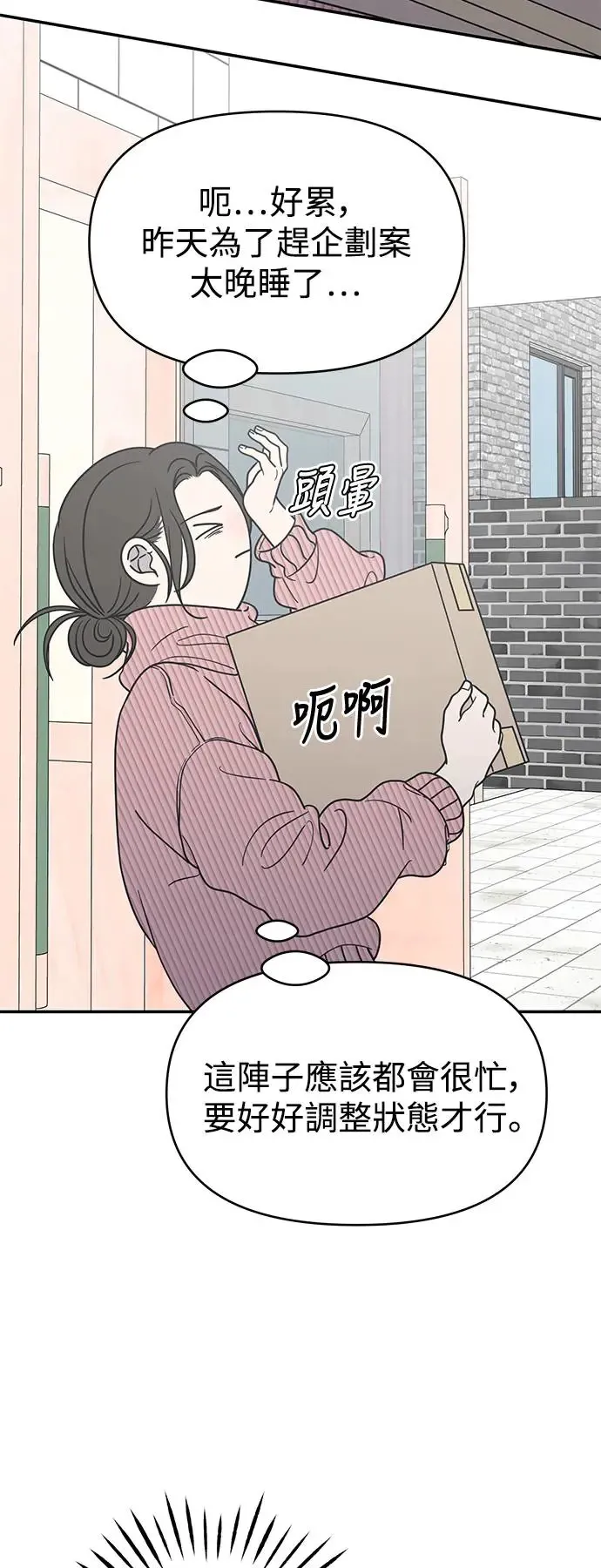 第23话 第77页