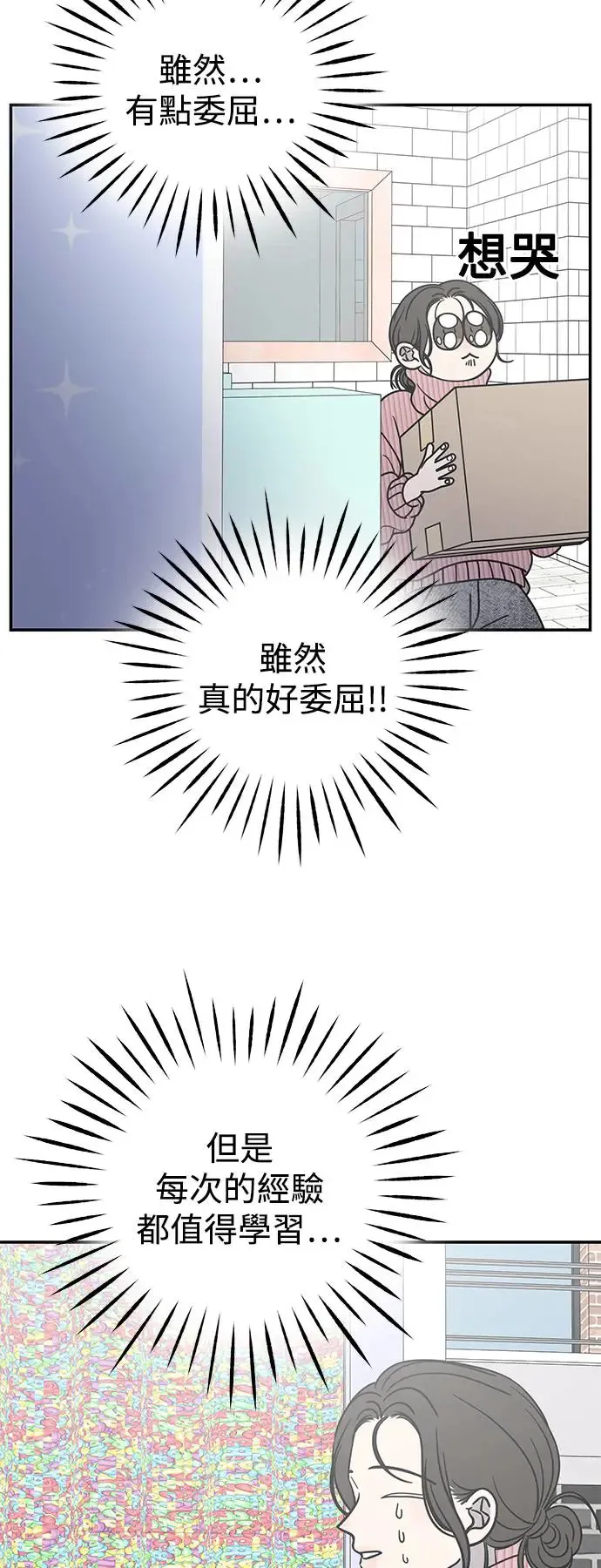第23话 第78页