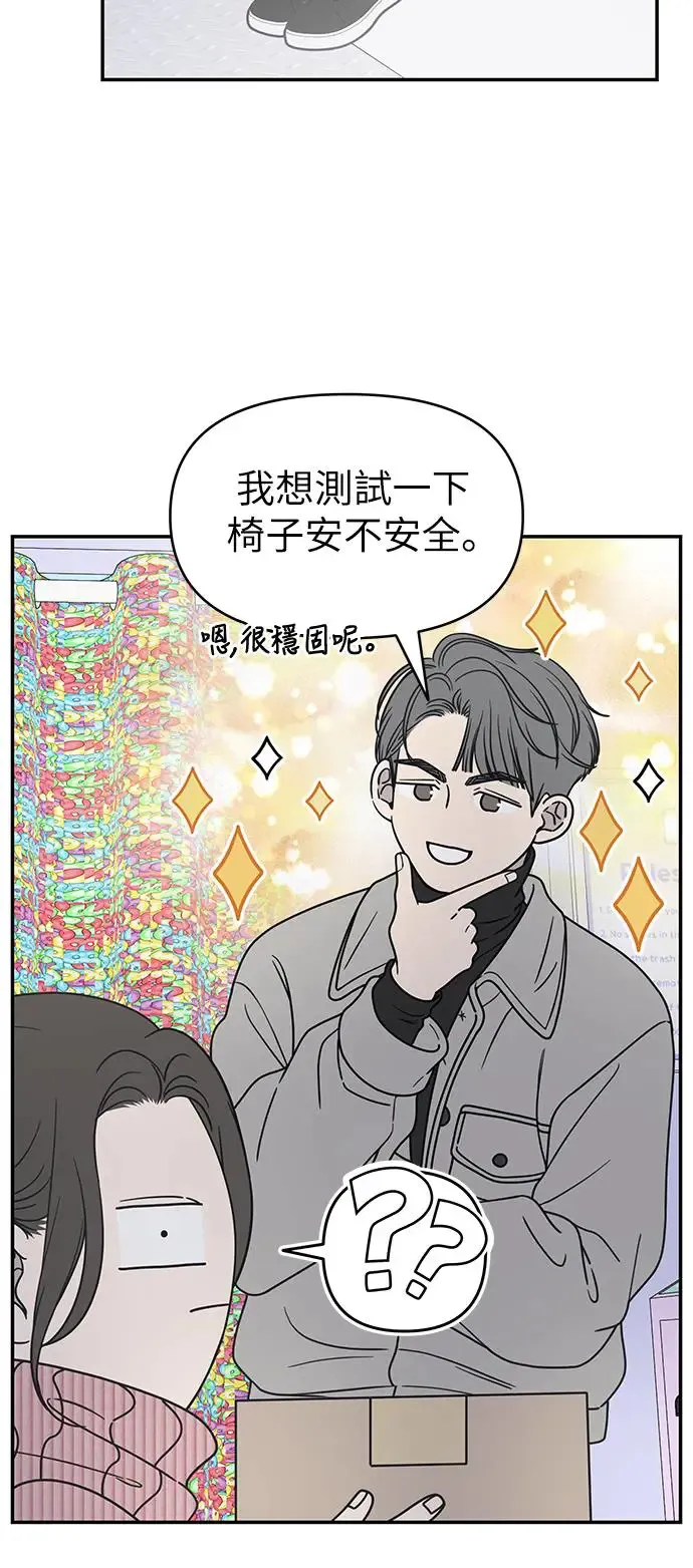 第24话 第3页