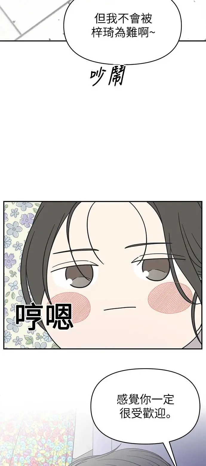 第24话 第5页