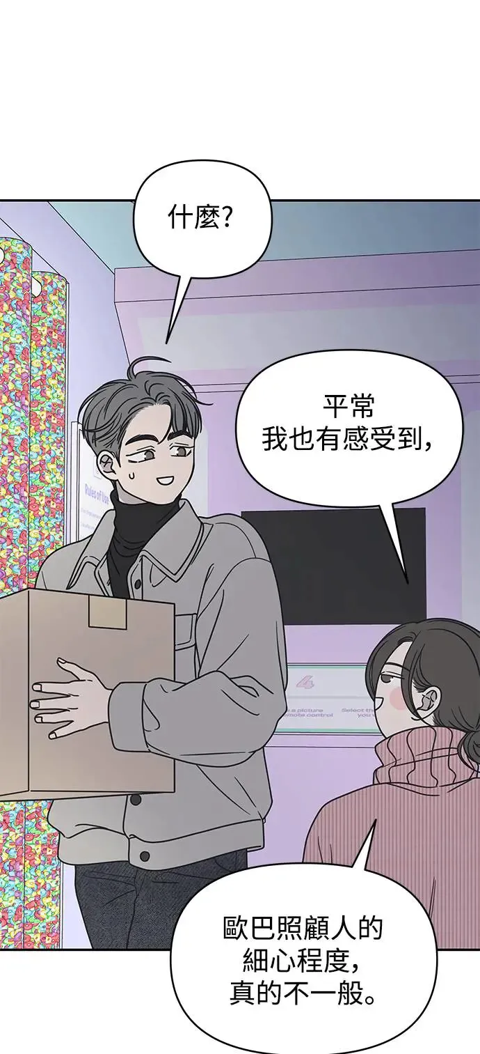 第24话 第7页