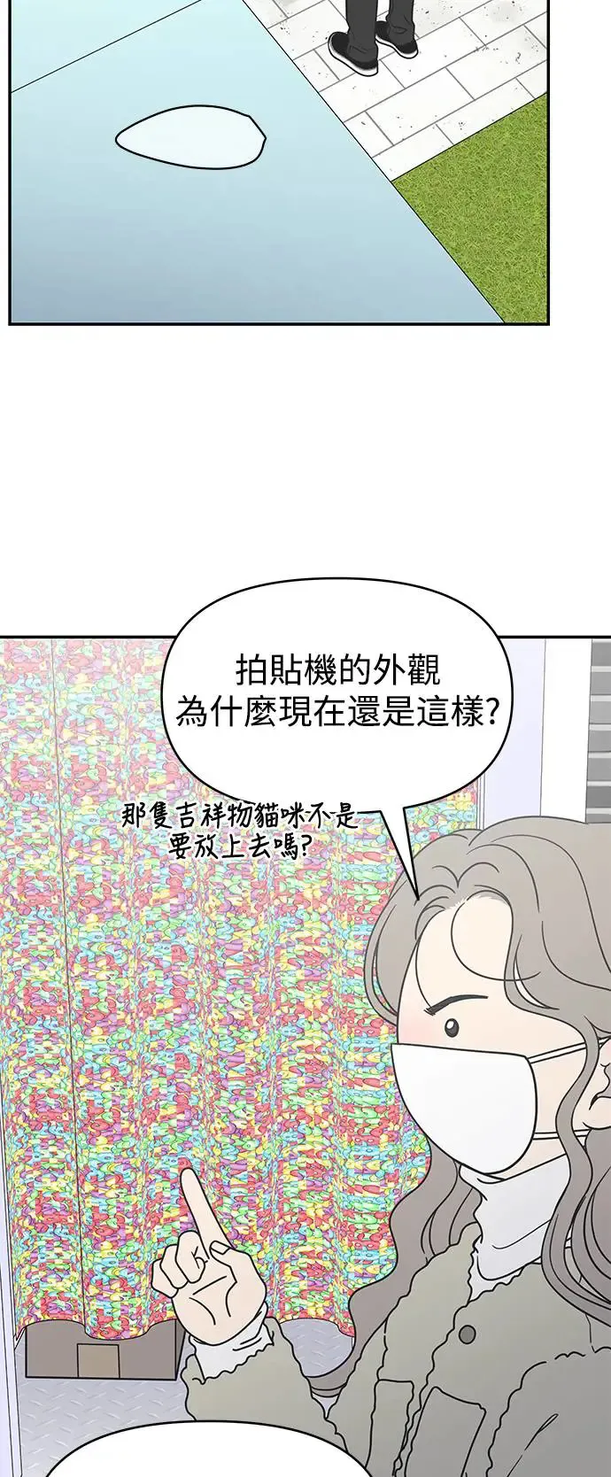 第24话 第15页