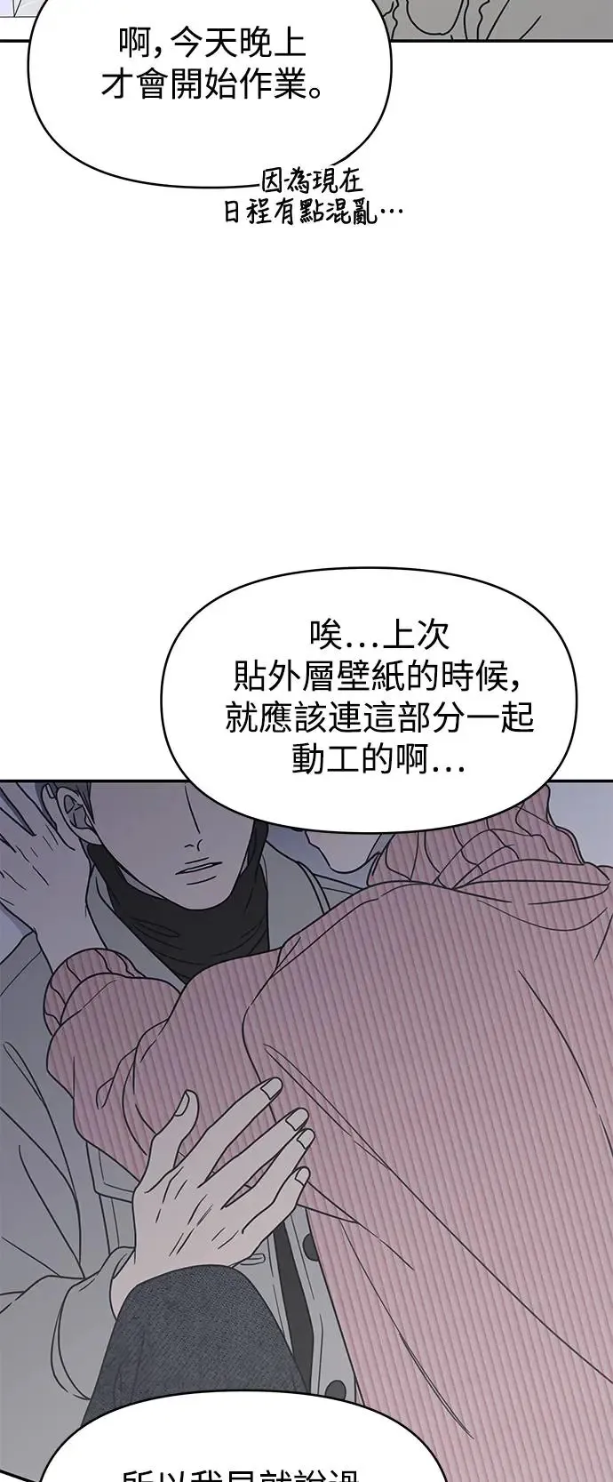 第24话 第16页