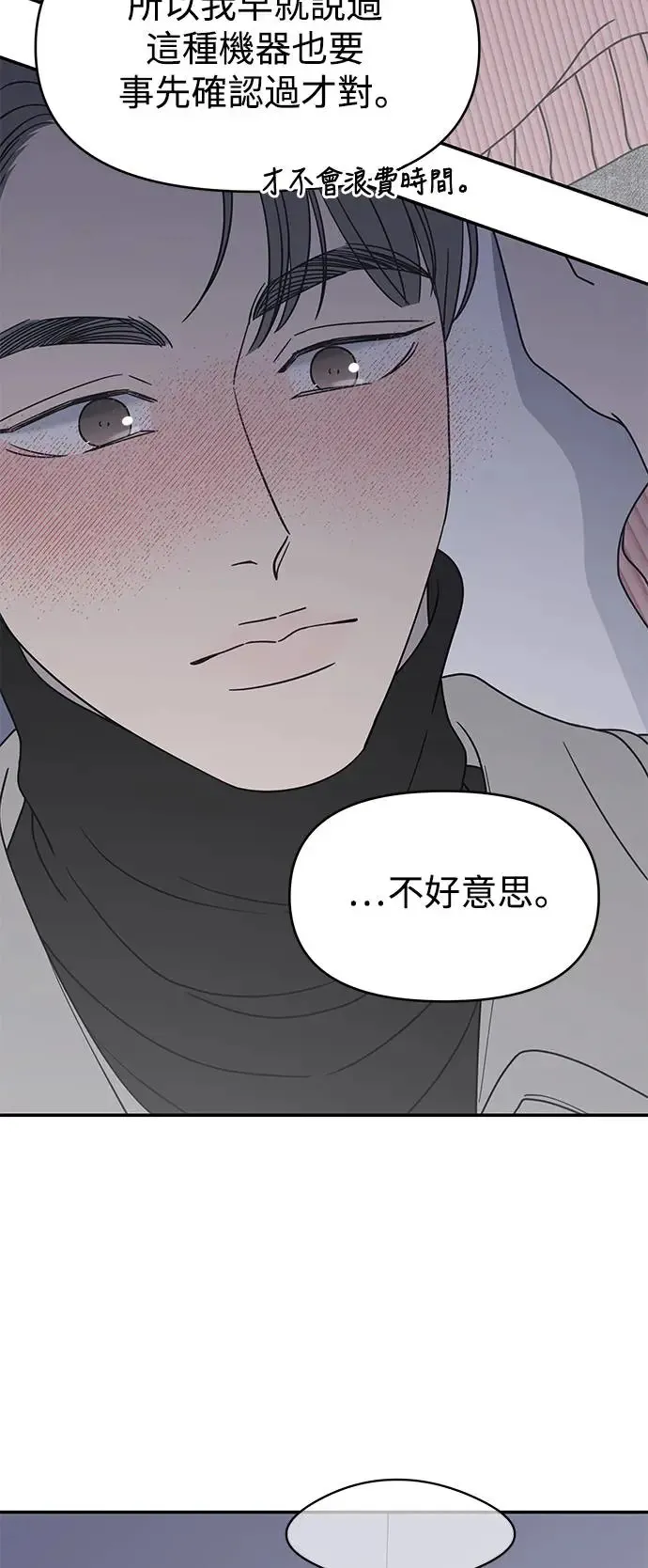 第24话 第17页