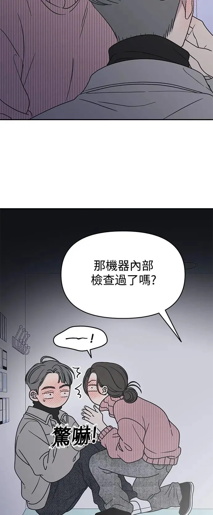 第24话 第22页