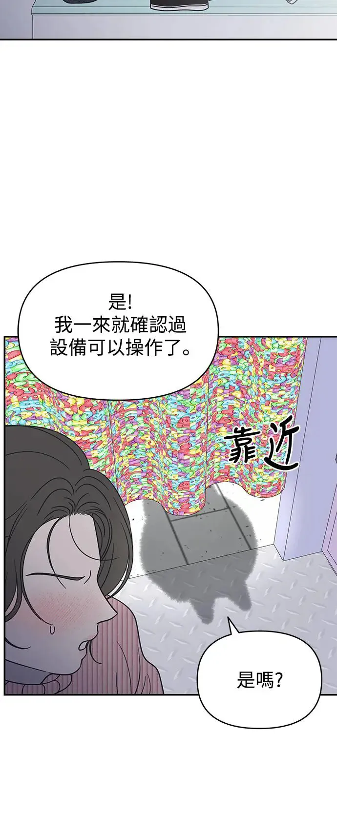 第24话 第23页