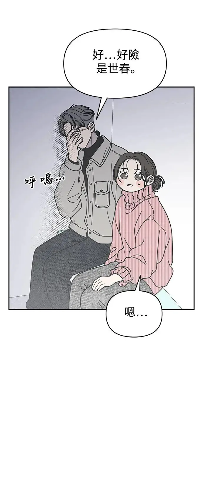第24话 第36页