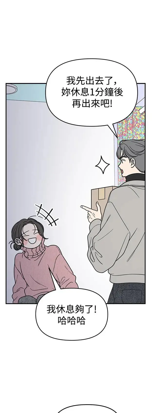 第24话 第37页