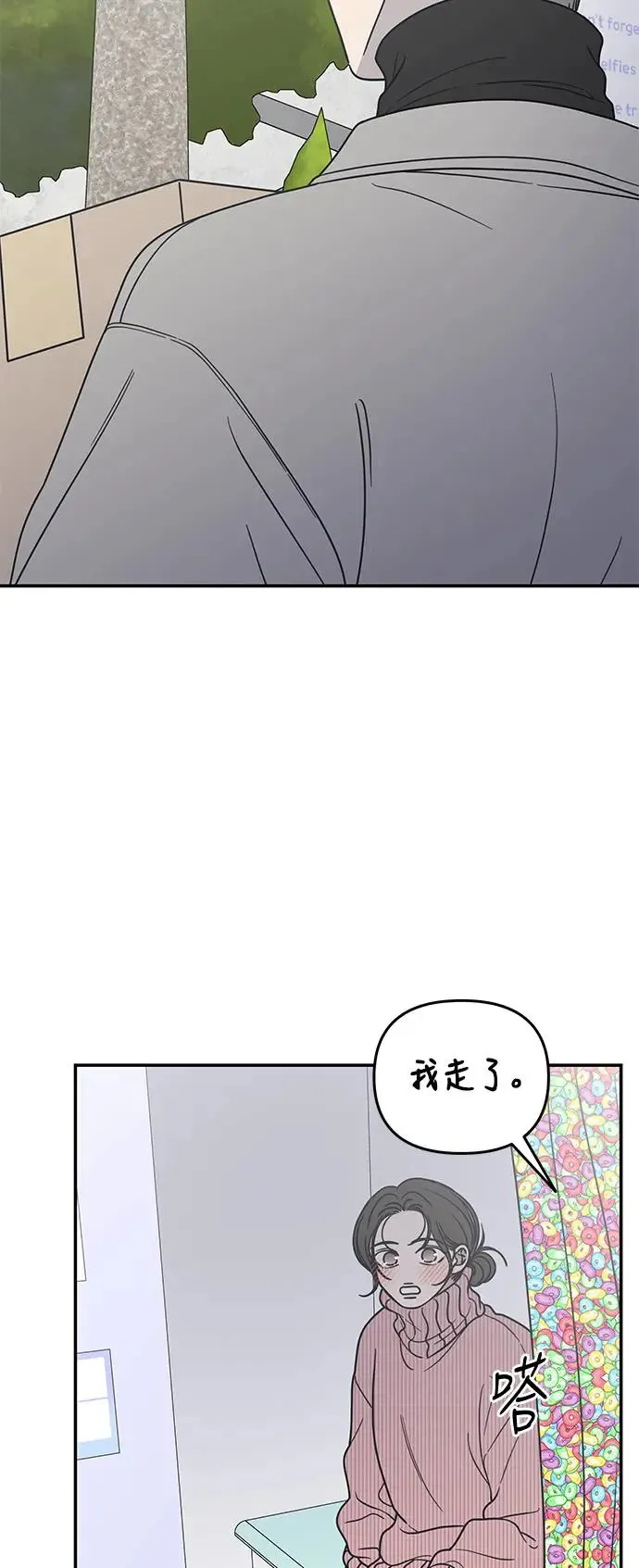 第24话 第39页