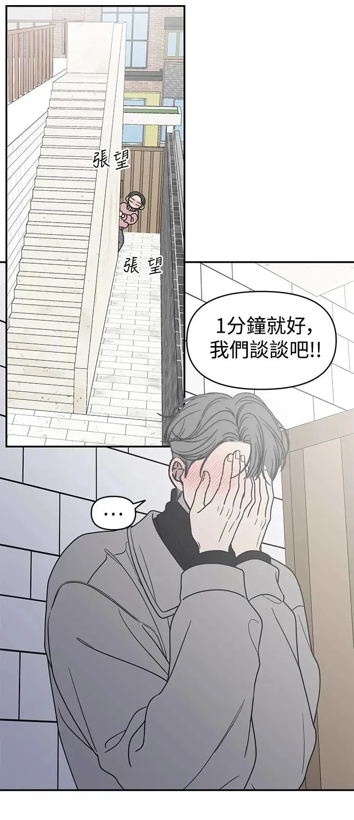 第24话 第44页