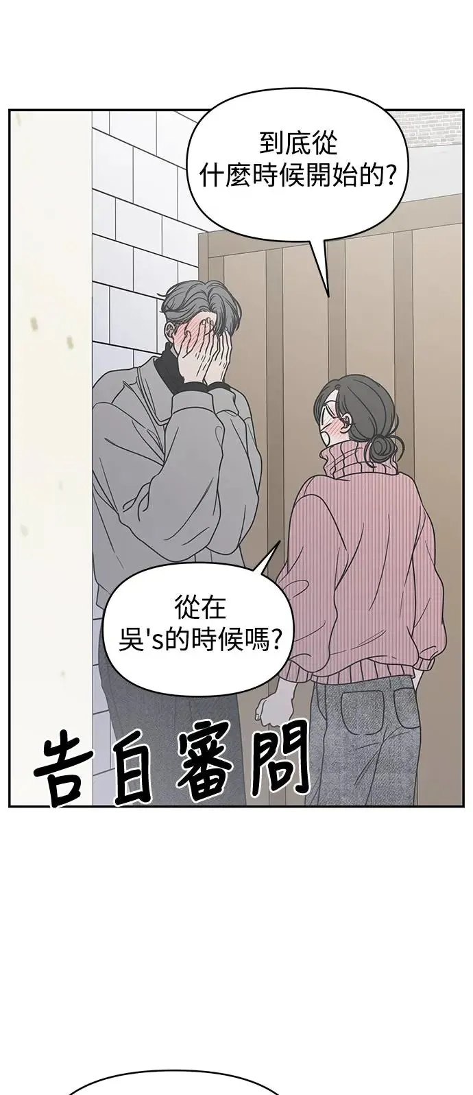 第24话 第45页