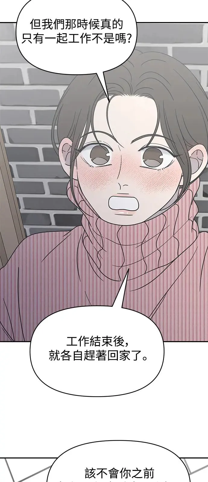 第24话 第46页