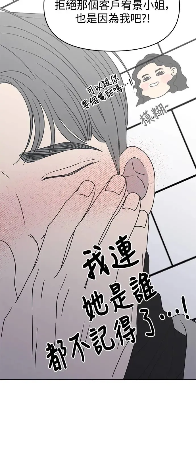 第24话 第47页
