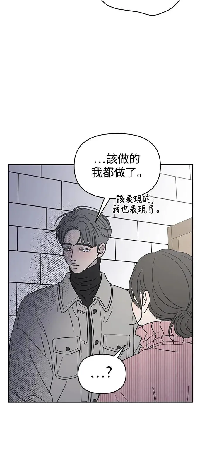 第24话 第53页