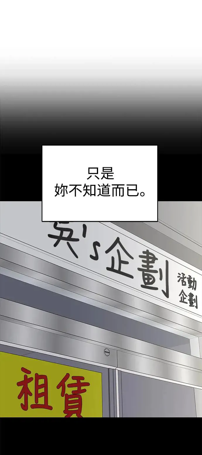 第24话 第54页
