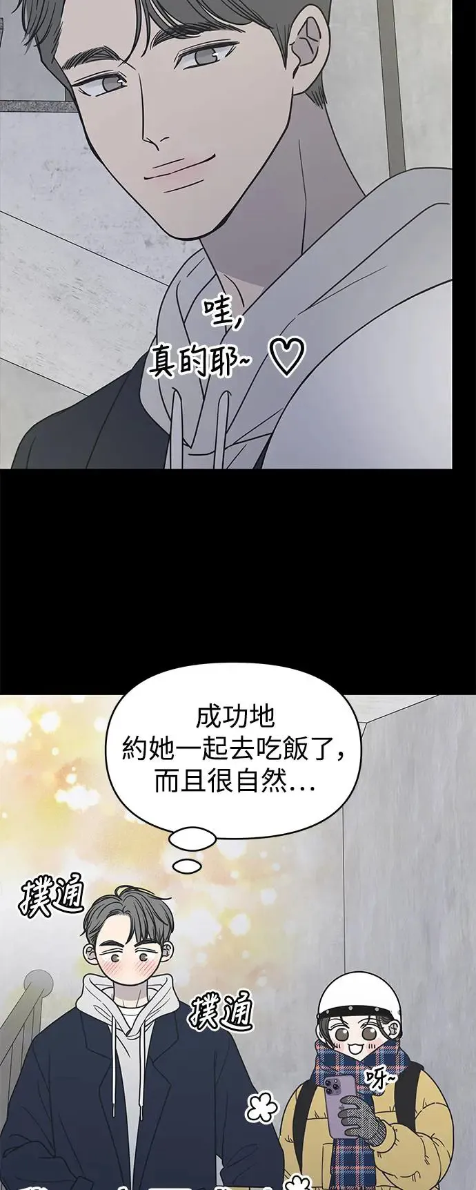 第24话 第56页