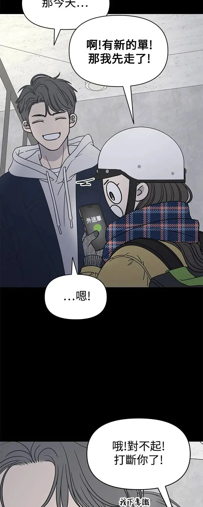 第24话 第58页