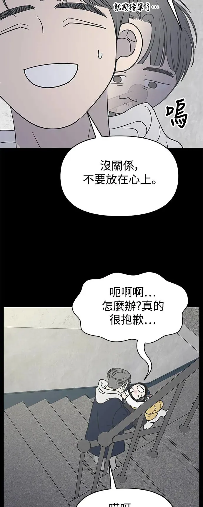 第24话 第59页