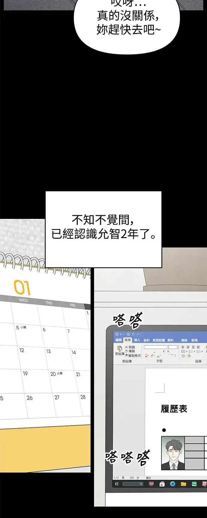第24话 第60页