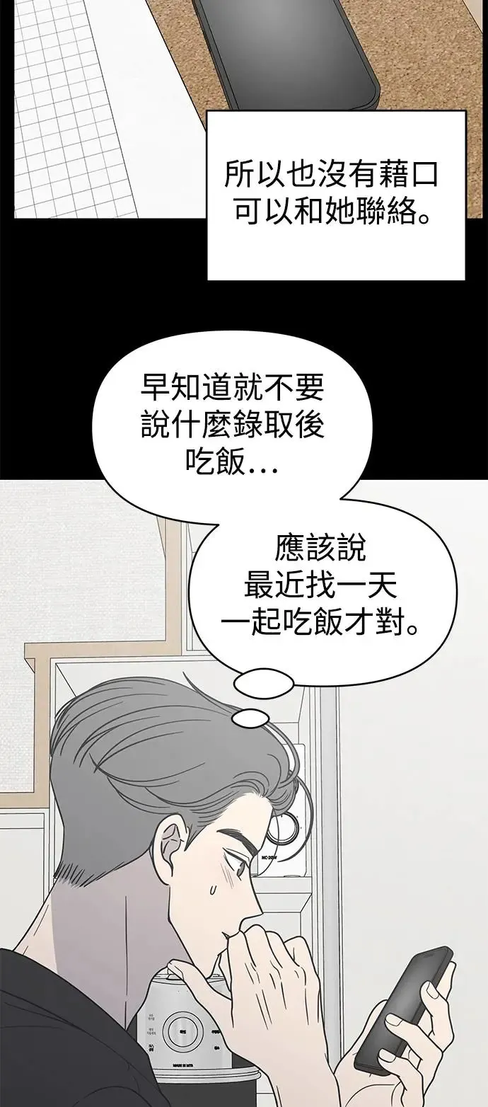 第24话 第63页