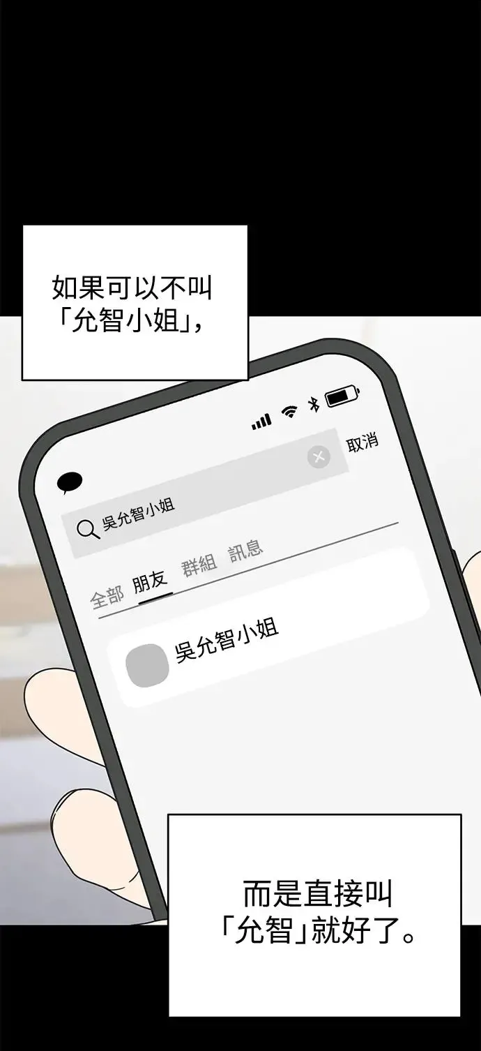 第24话 第67页