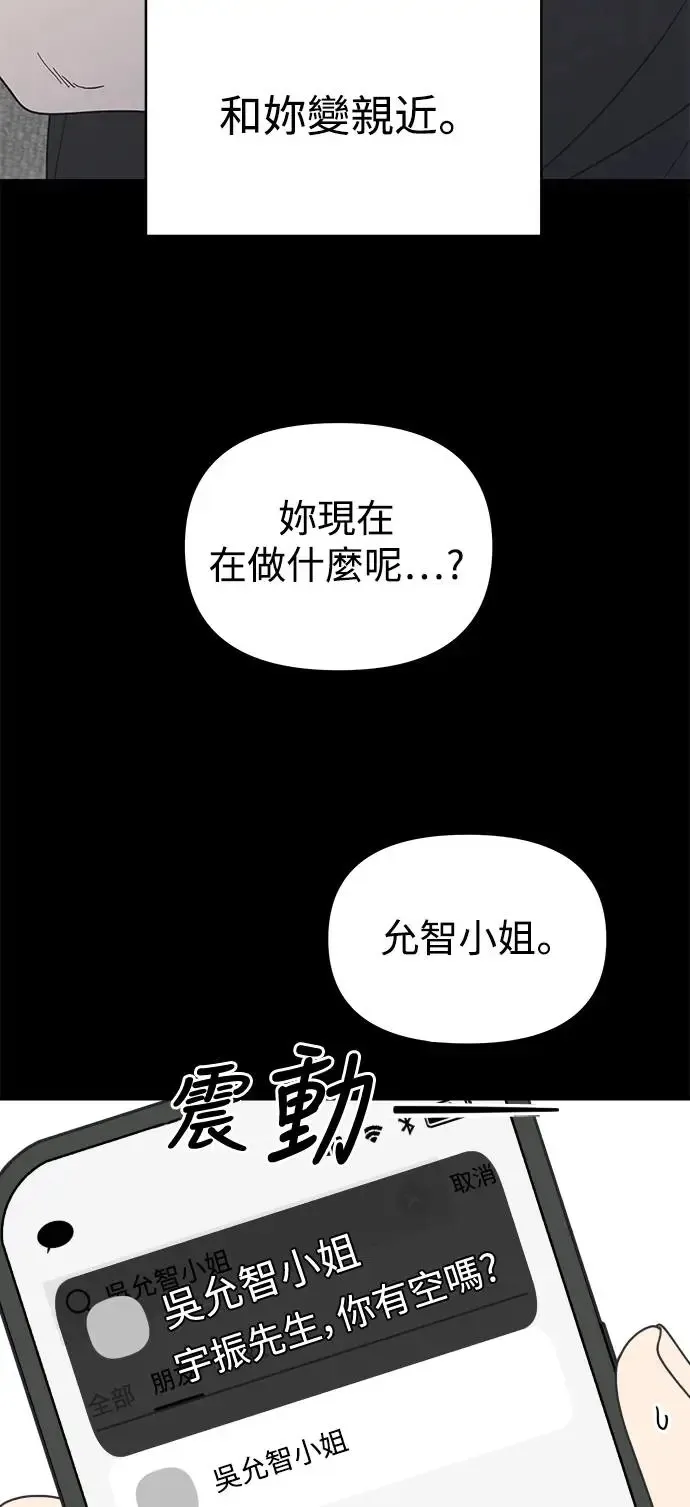 第24话 第69页