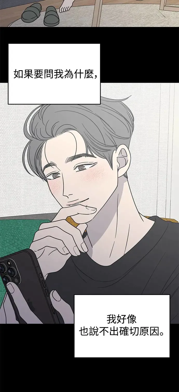 第24话 第71页