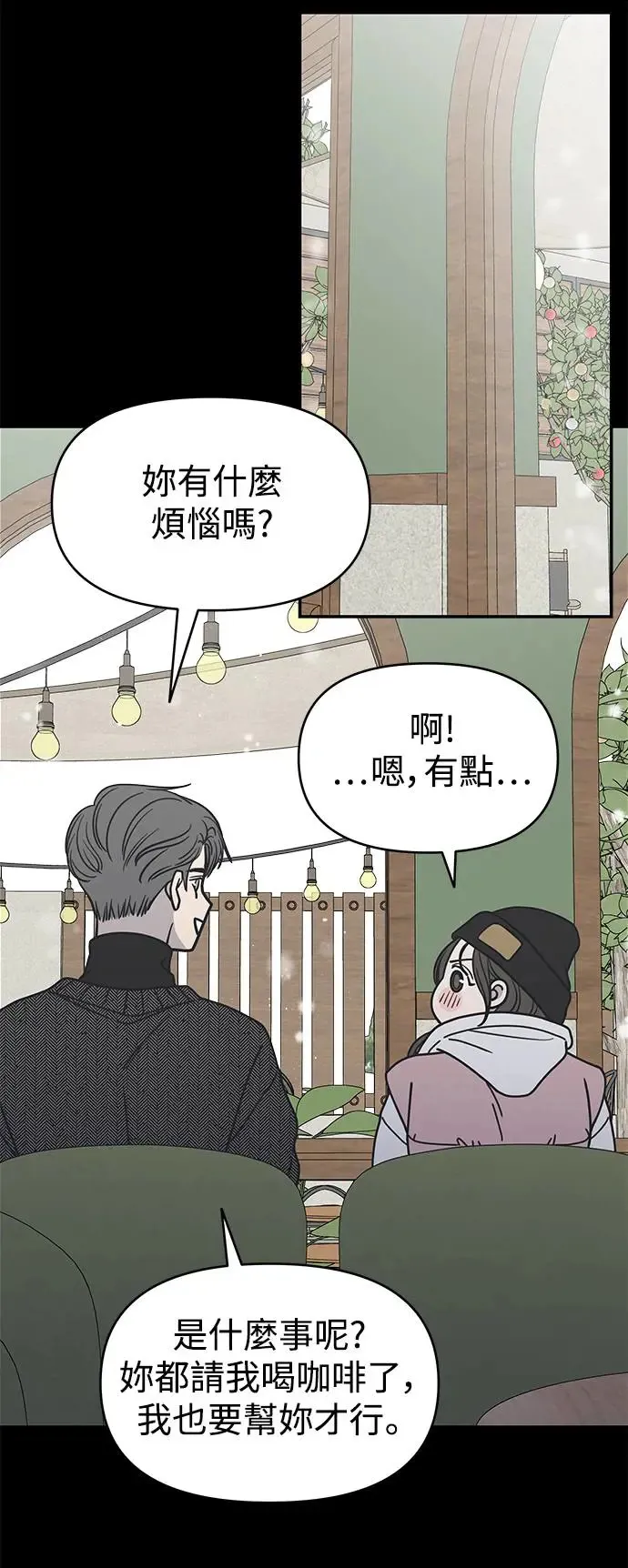 第24话 第73页