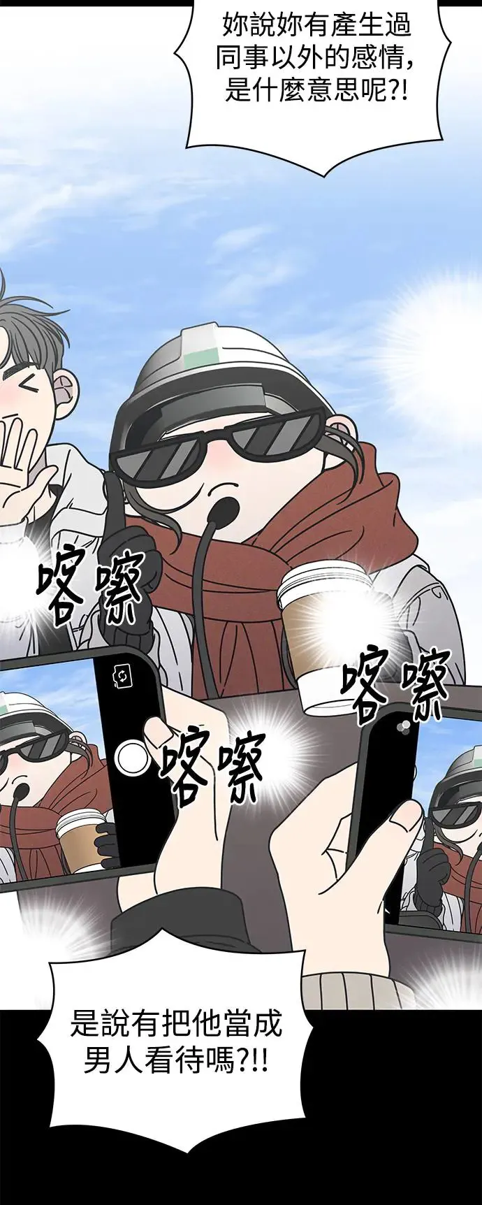 第24话 第76页