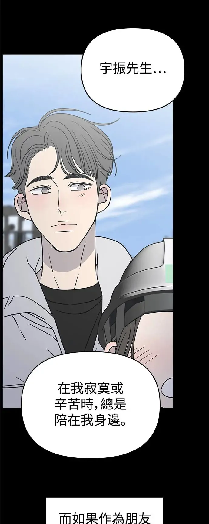 第24话 第77页