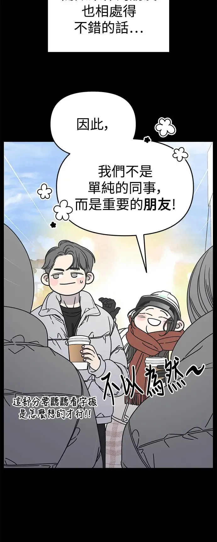 第24话 第78页