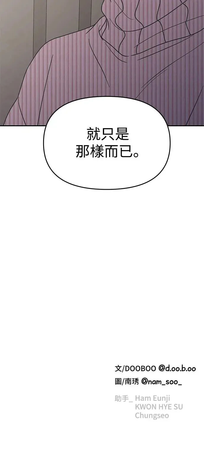 第24话 第84页